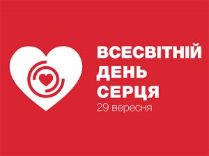 Мешканців запрошують до лікаря